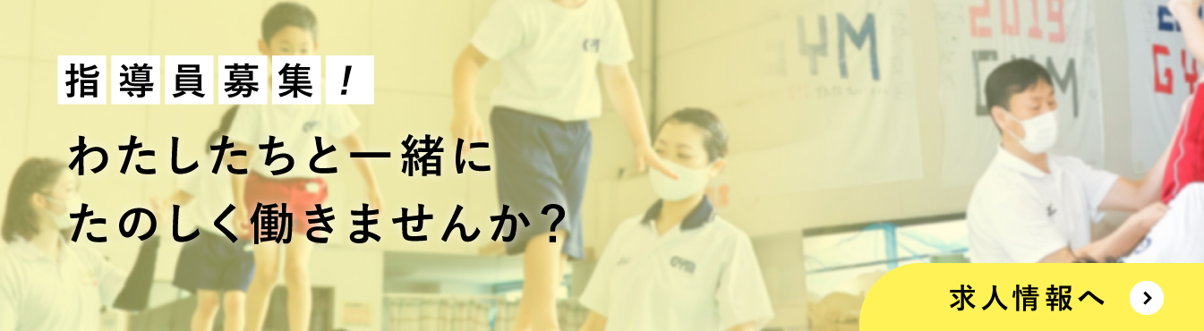 わたしたちと一緒にたのしく働きませんか？