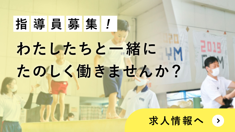 わたしたちと一緒にたのしく働きませんか？